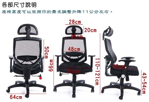3D專利坐墊護腰高背網布辦公椅/電腦椅