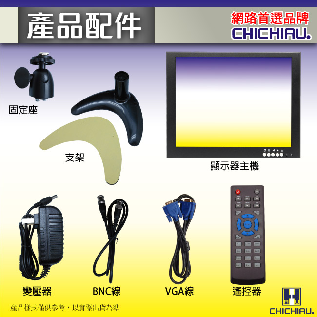 【CHICHIAU】10吋LED液晶螢幕顯示器(AV、BNC、VGA、HDMI四合一)