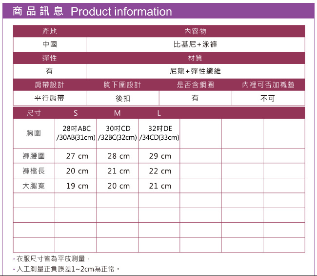 天使霓裳 簡約玩色 二件式鋼圈比基尼泳衣(橘S~L)