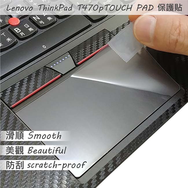 EZstick Lenovo T470P 專用 TOUCH PAD 觸控版 保護貼