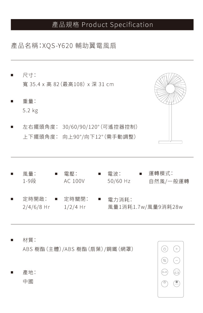 正負零±0 極簡風12吋DC直流電風扇 XQS-Y620(象牙白)