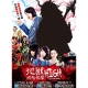 地獄哪有那麼HIGH DVD product thumbnail 1