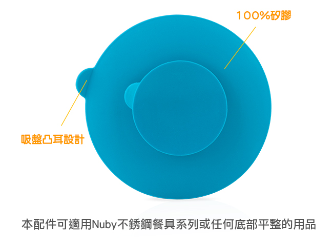 Nuby 矽膠吸盤(2入)顏色隨機出貨(6M+)