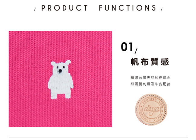 deya 熊後背包(小)-桃紅色 台灣頂級帆布刺繡 MIT台灣製造 加贈deya熊玩偶