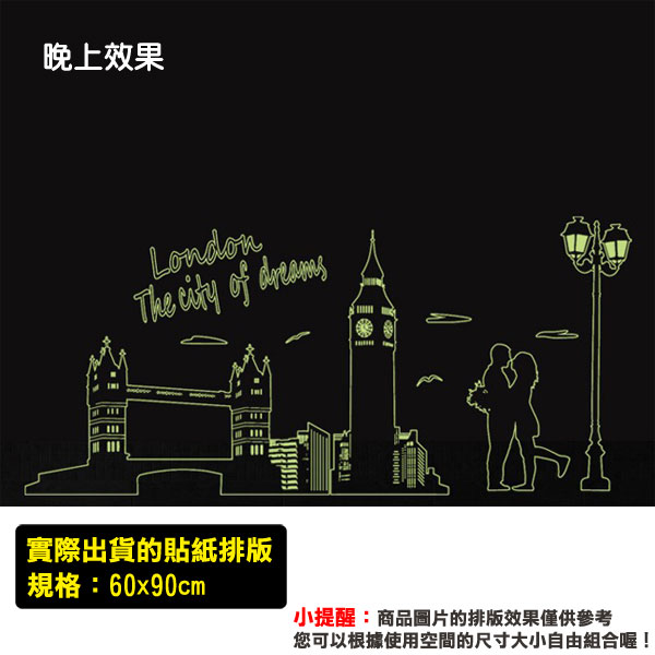 A-067創意生活系列--倫敦橋夜光貼大尺寸高級創意壁貼 / 牆貼