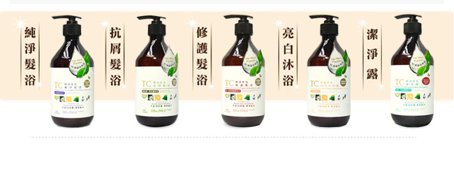 TC系列 精油香氛抗屑髮浴(500ml)4入組