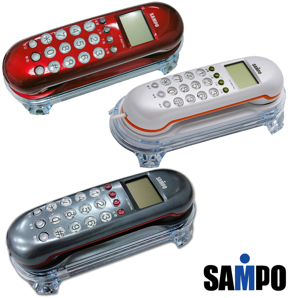 聲寶SAMPO可壁掛有線電話(HT-B907WL)-三色可選