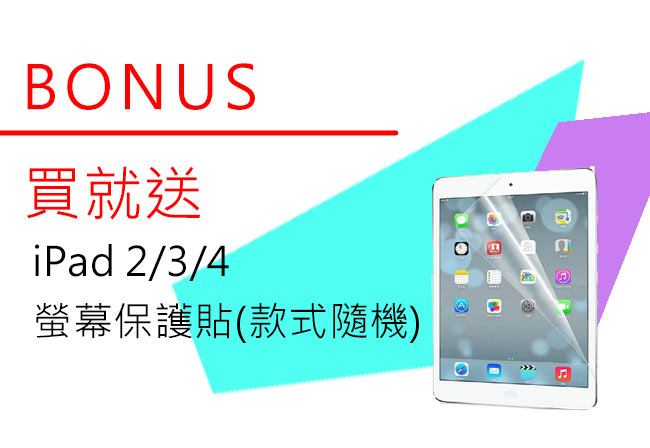 Apple iPad 2/3/4 Y折式側翻皮套(附保貼)