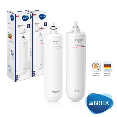 德國BRITA mypure U5 超微濾菌櫥下濾水系統專用前置濾芯+濾心組合