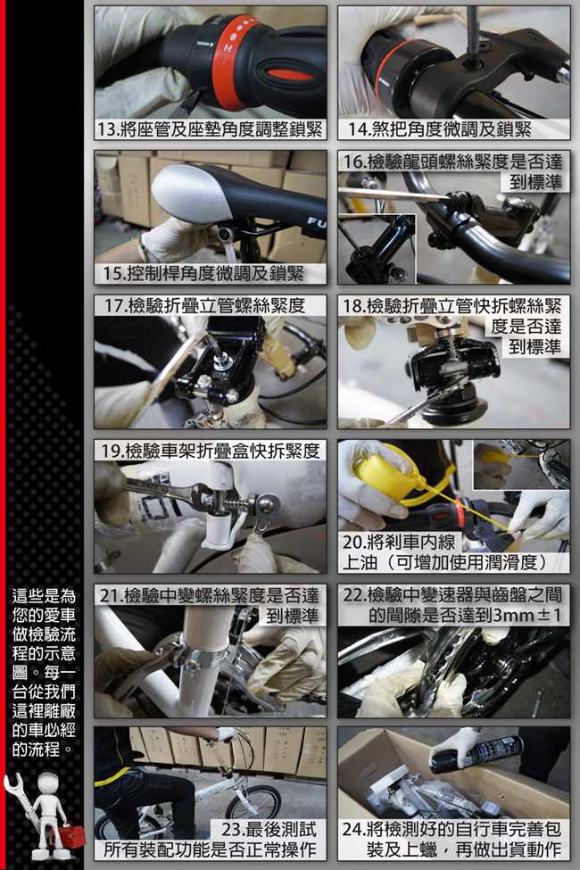 【StepDragon】SF-3 日本Shimano24速20吋定位變速折疊車