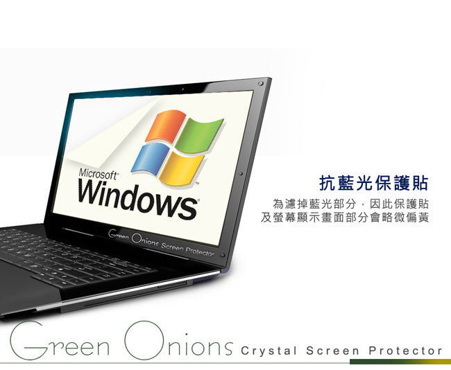 美國Green Onions Apple MacBook Air 13吋抗藍光保護貼