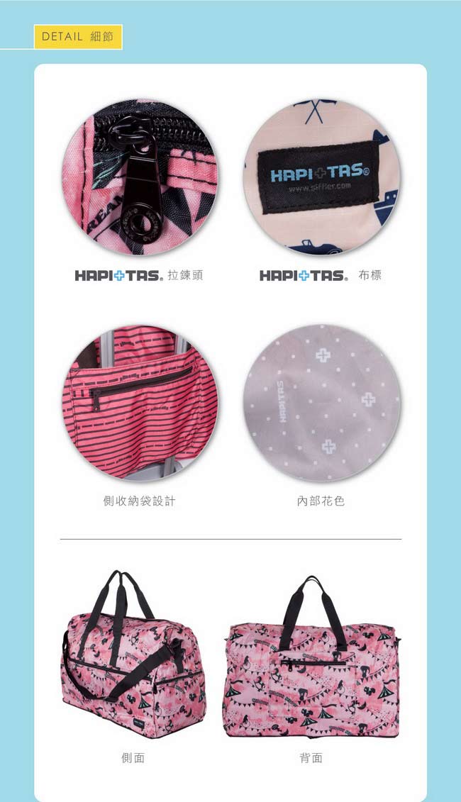 【HAPI+TAS 】橫條蝴蝶結摺疊旅行袋(大)-粉色