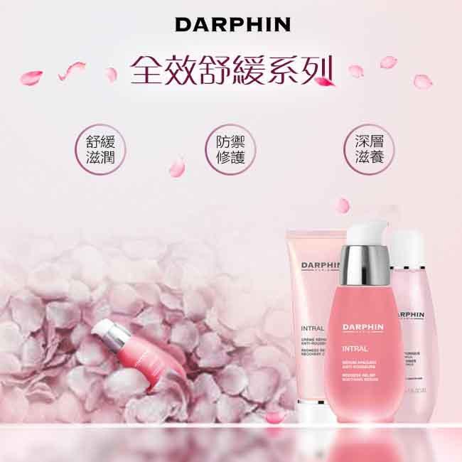 Darphin 朵法 全效舒緩精華液30 ml