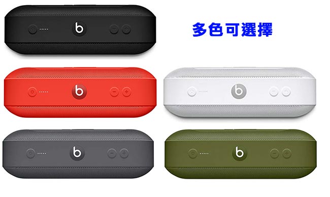 Beats Pill+ 音樂膠囊行動藍牙喇叭