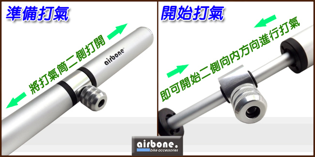 Airbone ZT-317 冠軍款雙向式打氣筒