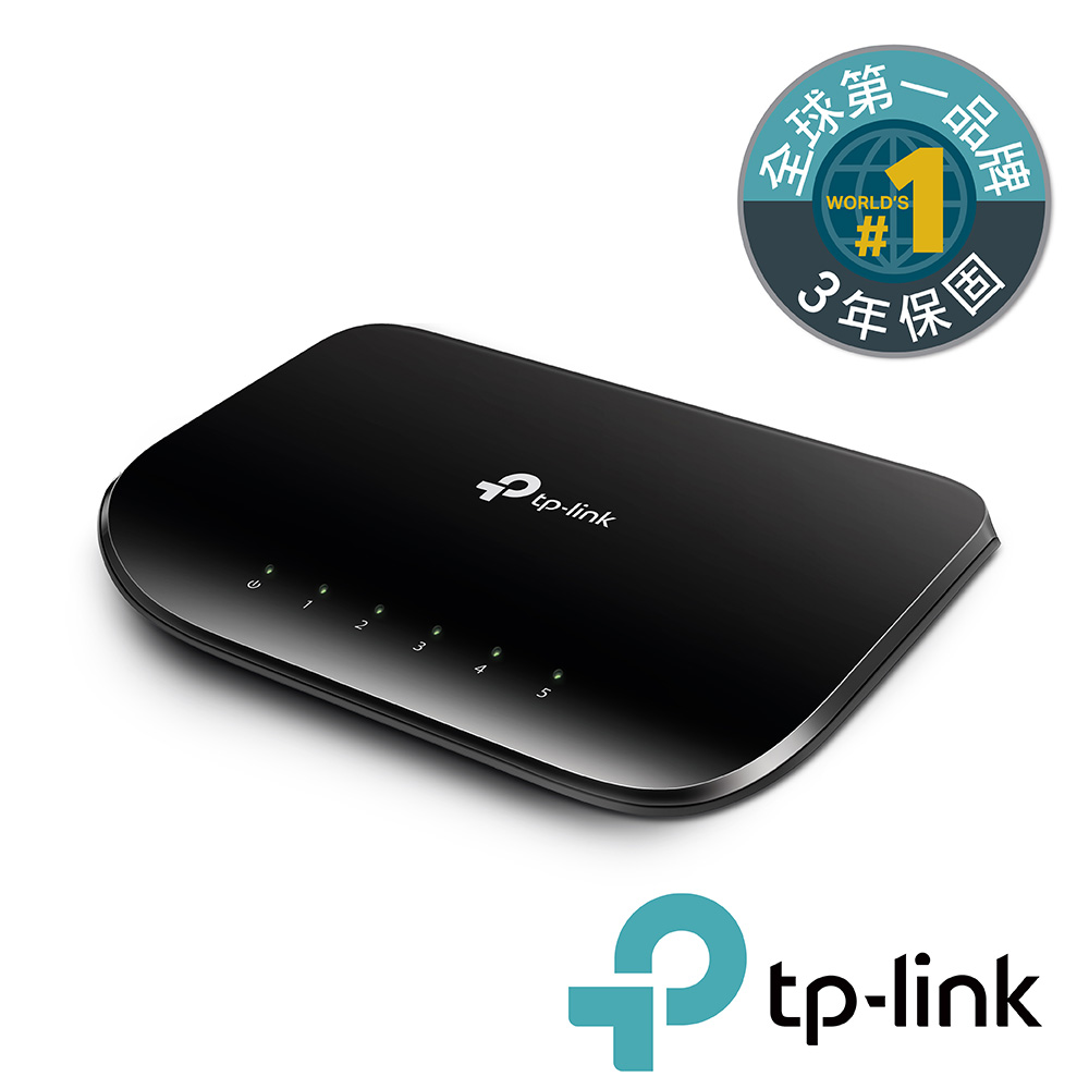 TP-Link TL-SG1005D 5 埠 Gigabit 桌上型網路交換器