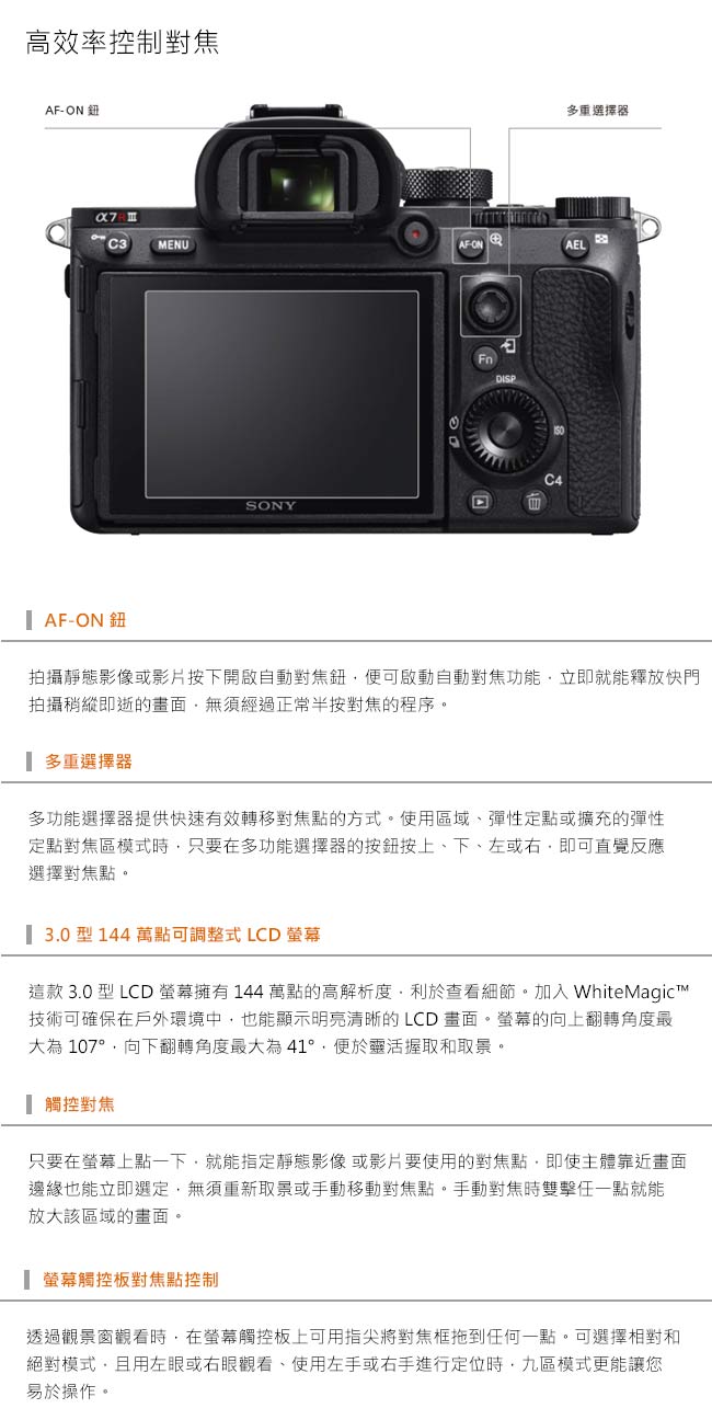 SONY A7R III (R3 / RIII) 單機身(公司貨)