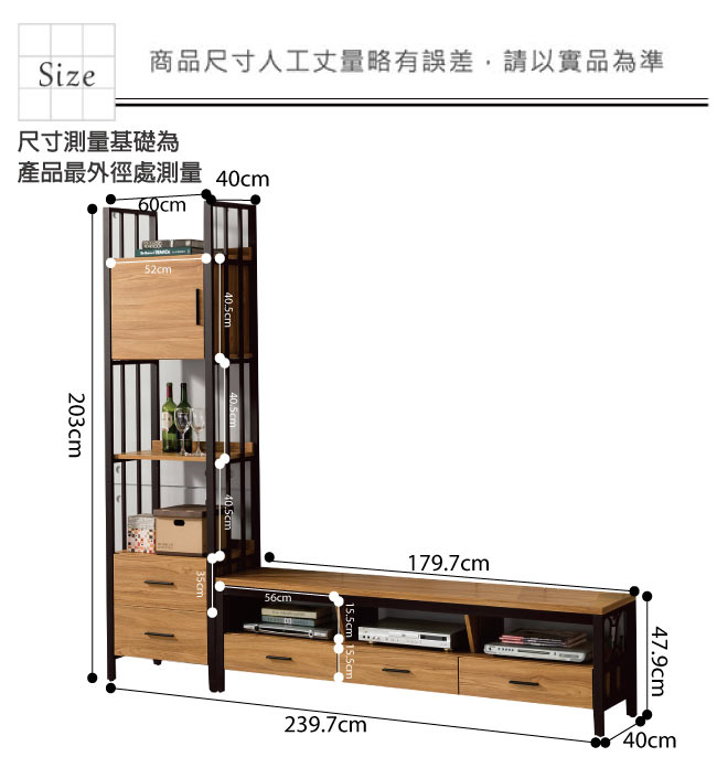 品家居 斯可8尺木紋L型電視櫃組合(長櫃+展示櫃)-239.7x40x203cm免組