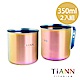 TiANN 鈦安純鈦餐具 350ml 純鈦輕巧杯2入套組 (極光) product thumbnail 1