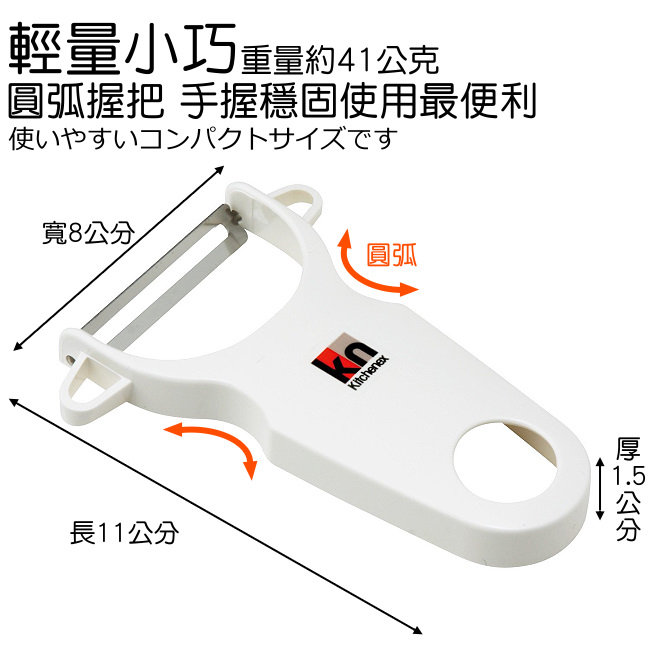 日本LEC不鏽鋼活動刀刃蔬果削皮器2入裝