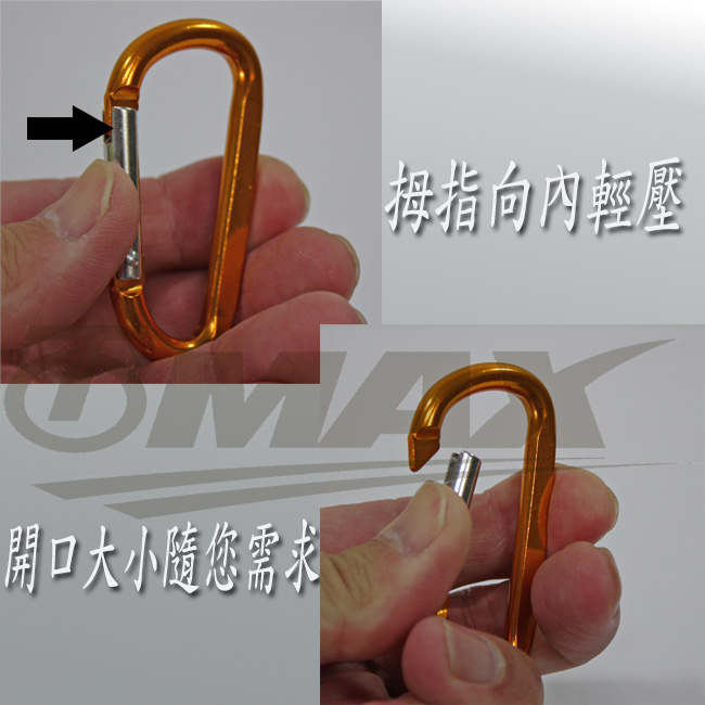 omax多用途鋁合金D型扣環-12入(顏色隨機出貨)