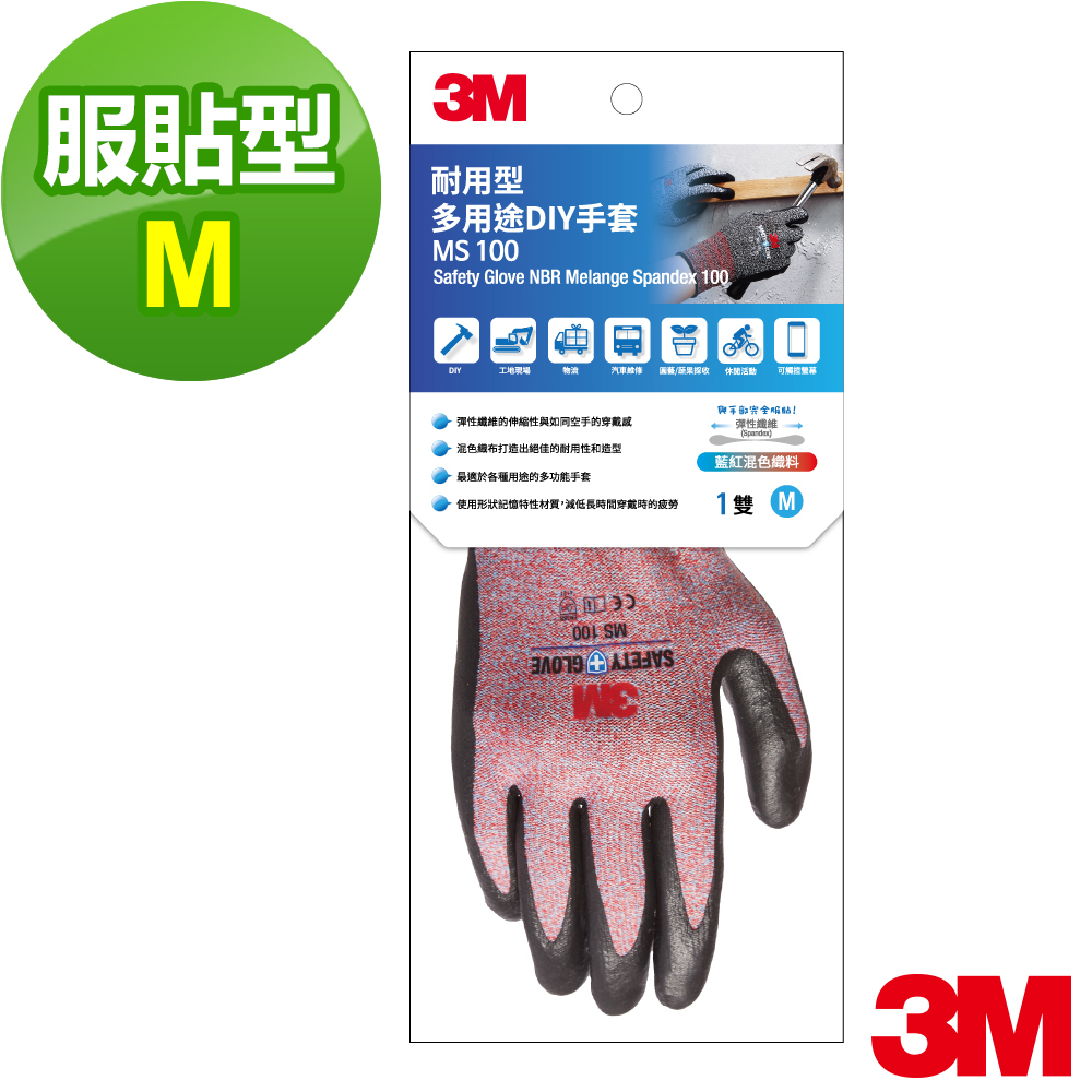 3M 耐用型多用途DIY手套 MS-100紅 (尺寸可選)
