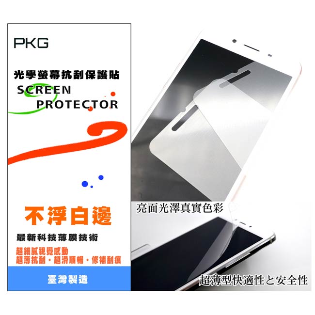 PKG SONY xz premium保護貼-亮面抗刮超值款(不浮白邊)超值2片入