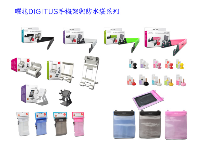 曜兆DIGITUS手機平板鋁質組合架