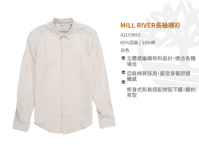 Timberland 男款米白色Mill River長袖襯衫