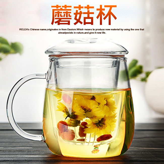 香港RELEA物生物 大蘑菇耐熱玻璃泡茶杯500ml(附濾茶器)