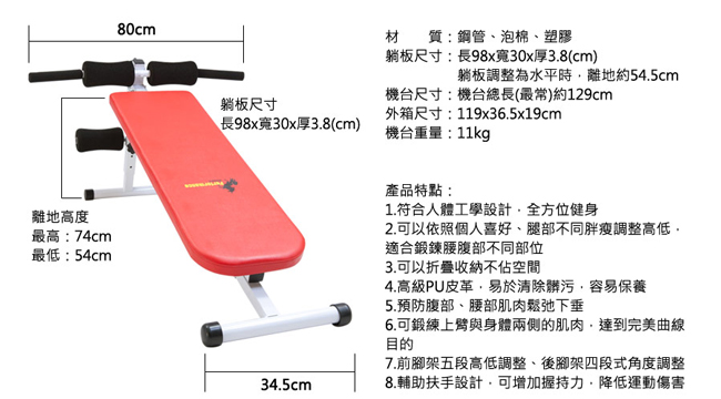 【 X-BIKE 晨昌】多功能 仰臥起坐訓練板/伏地挺身架 台灣精品 50900