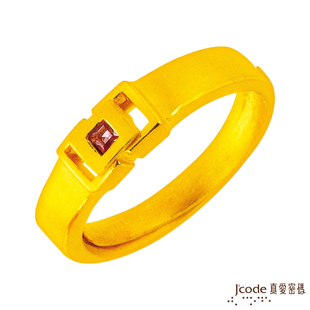 J'code真愛密碼金飾-著迷品味 純金戒指 (女)