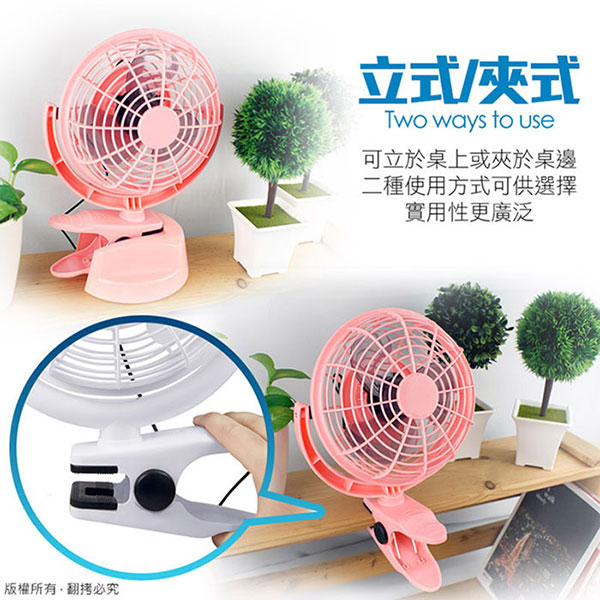 立式/桌夾 兩用USB可調速風扇(FAN-24)-黑色