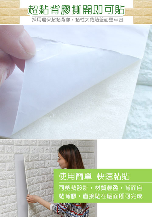 3D立體泡棉磚紋壁貼1片(水藍)