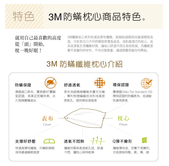 3M 德國進口表布100%防蹣枕心-舒適型加厚版(2入組)