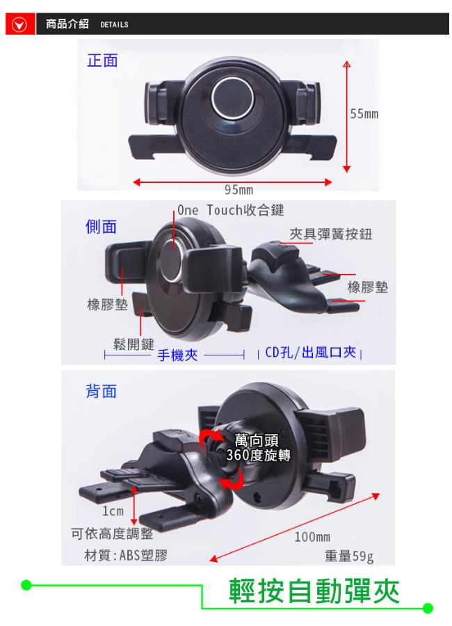 便利社 CD座 出風口2用手機支架