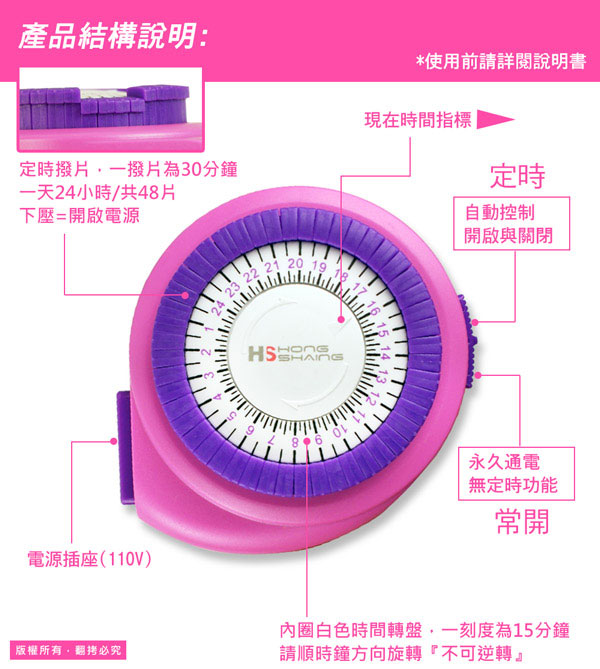 MAGIC 省電機械式電源定時器 粉嫩蝸牛家族 TM-241D