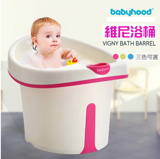 babyhood 維尼幼兒坐式泡澡桶附浴凳趣味小水勺