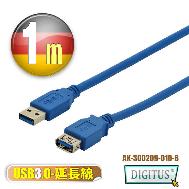 曜兆DIGITUSUSB3.0A公轉A母線(USB3延長用)*1公尺