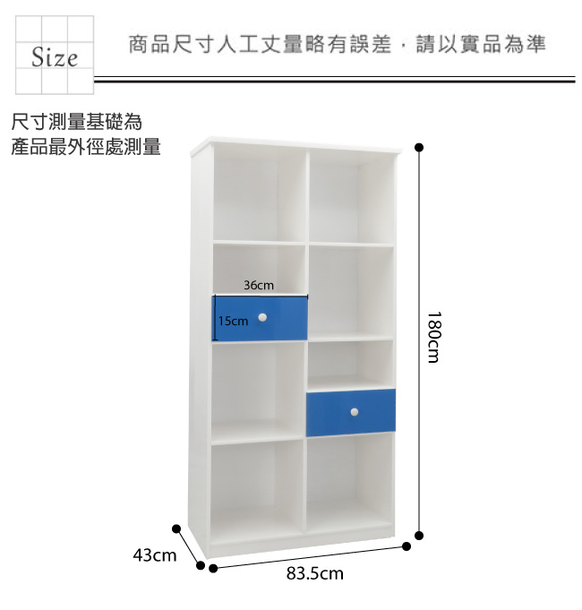 品家居 格蒂2.8尺環保塑鋼二抽書櫃(五色可選)-83.5x43x180cm免組