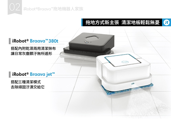 美國iRobot Braava Jet 240 擦地機器人 (總代理保固1+1年)