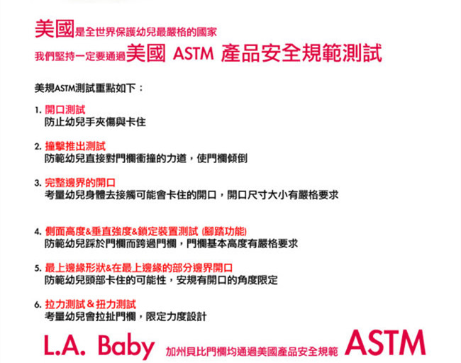 【美國 L.A. Baby】幼兒安全自動上鎖門欄/圍欄/柵欄(純淨白色/贈兩片延伸件)