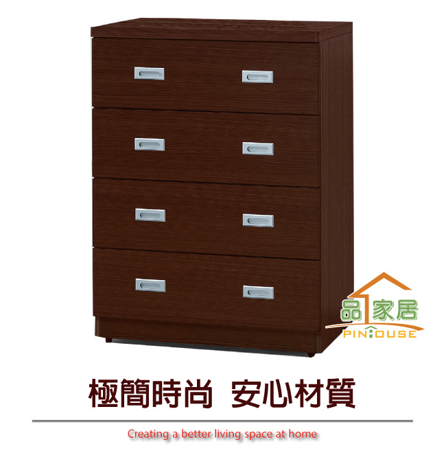 品家居 羅碧絲2.7尺木紋四斗櫃(三色可選)-81x46x110cm免組