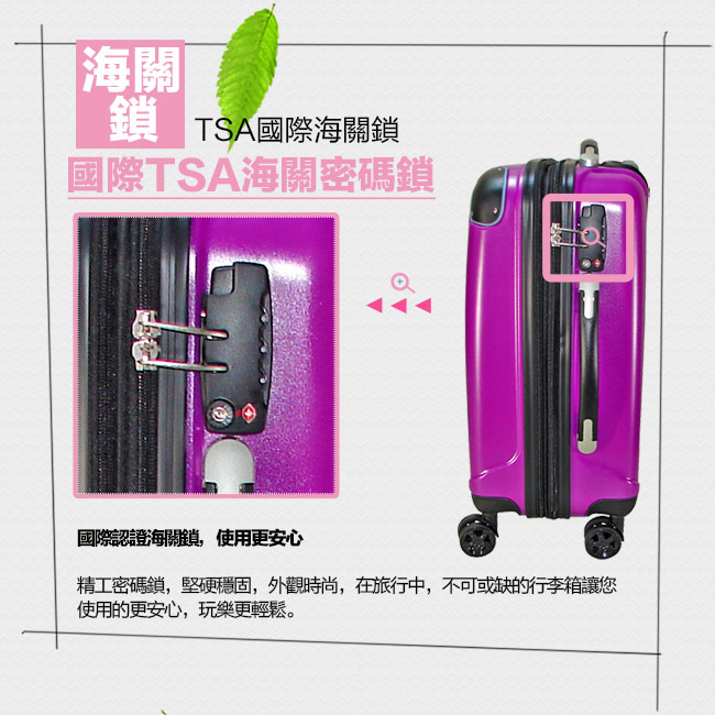 BATOLON寶龍 20+24吋極緻愛戀TSA鎖PC輕硬殼箱-高貴亮紫