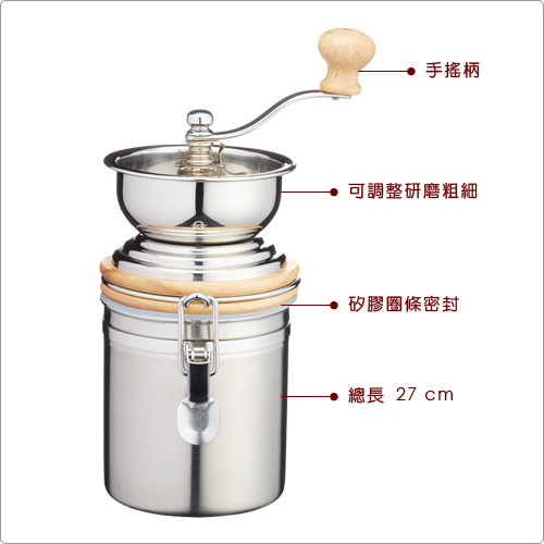KitchenCraft 咖啡磨豆機+扣環保鮮罐