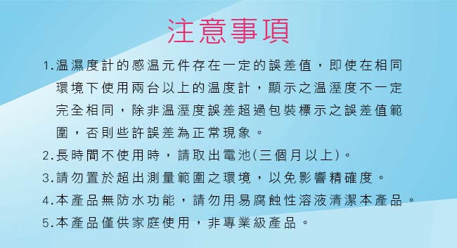 TP-110電子式溫濕度計--顏色隨機出