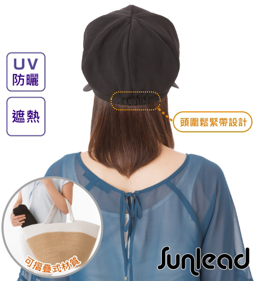 Sunlead 防曬遮熱涼感透氣抗UV貝蕾帽 (黑色)