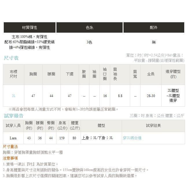 野餐KITTY．高含棉撞色反褶蝙蝠袖上衣-OB大尺碼