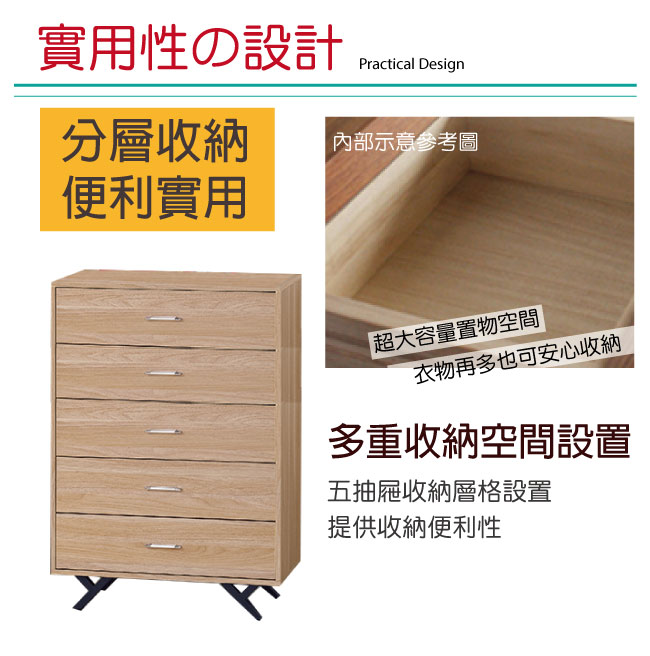 品家居 凱米撒2.7尺橡木紋五斗櫃-81x40x114cm免組