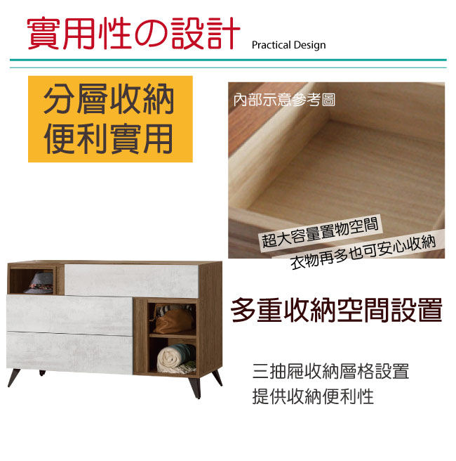 品家居 泰肯4尺木紋雙色三斗櫃-120x40x76.5cm免組